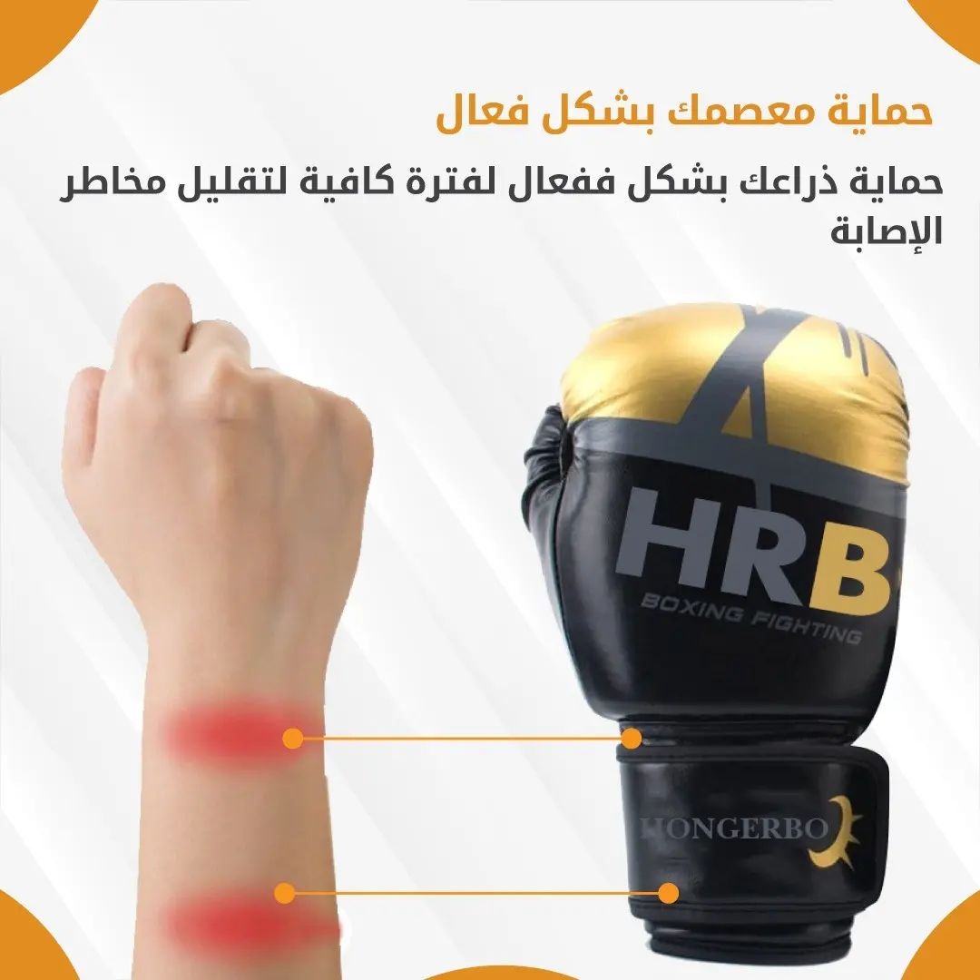 قفاز ملاكمة ماركة HRB